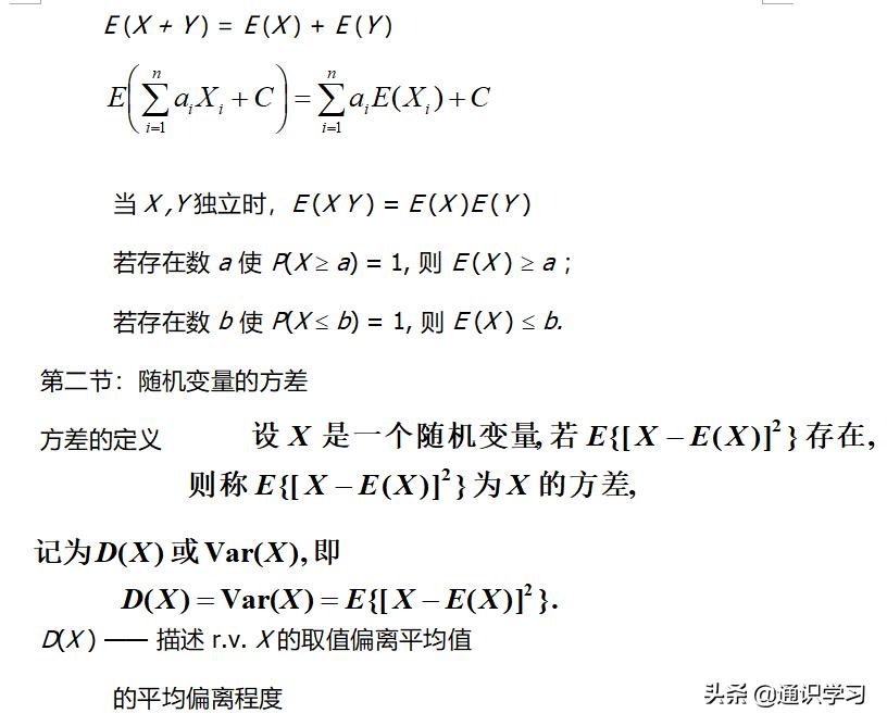 概率论知识点总结思维导图,概率论知识点总结pdf