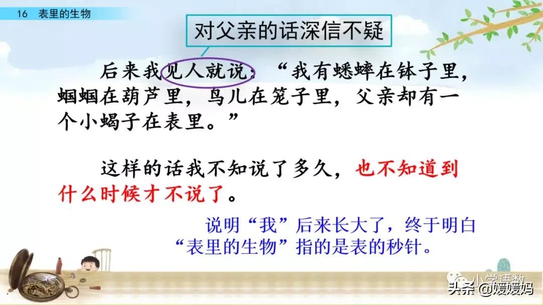 六年级下册语文表里的生物朗诵,六年级下册表里的生物小练笔400字