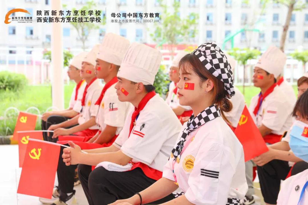 陕西新东方热烈恭喜中国*产党共**建*党**100周年