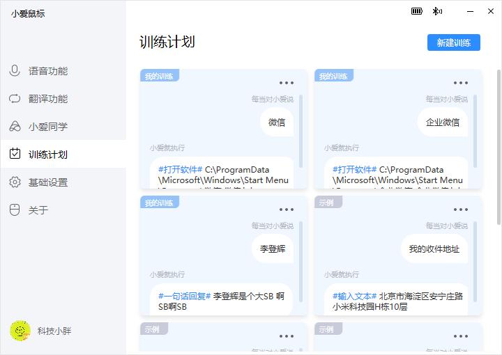 魔耳智能语音无线鼠标,魔耳智能鼠标