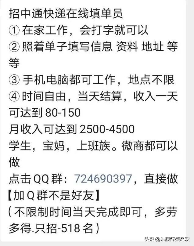假期兼职陷阱,网络兼职套路深度解析