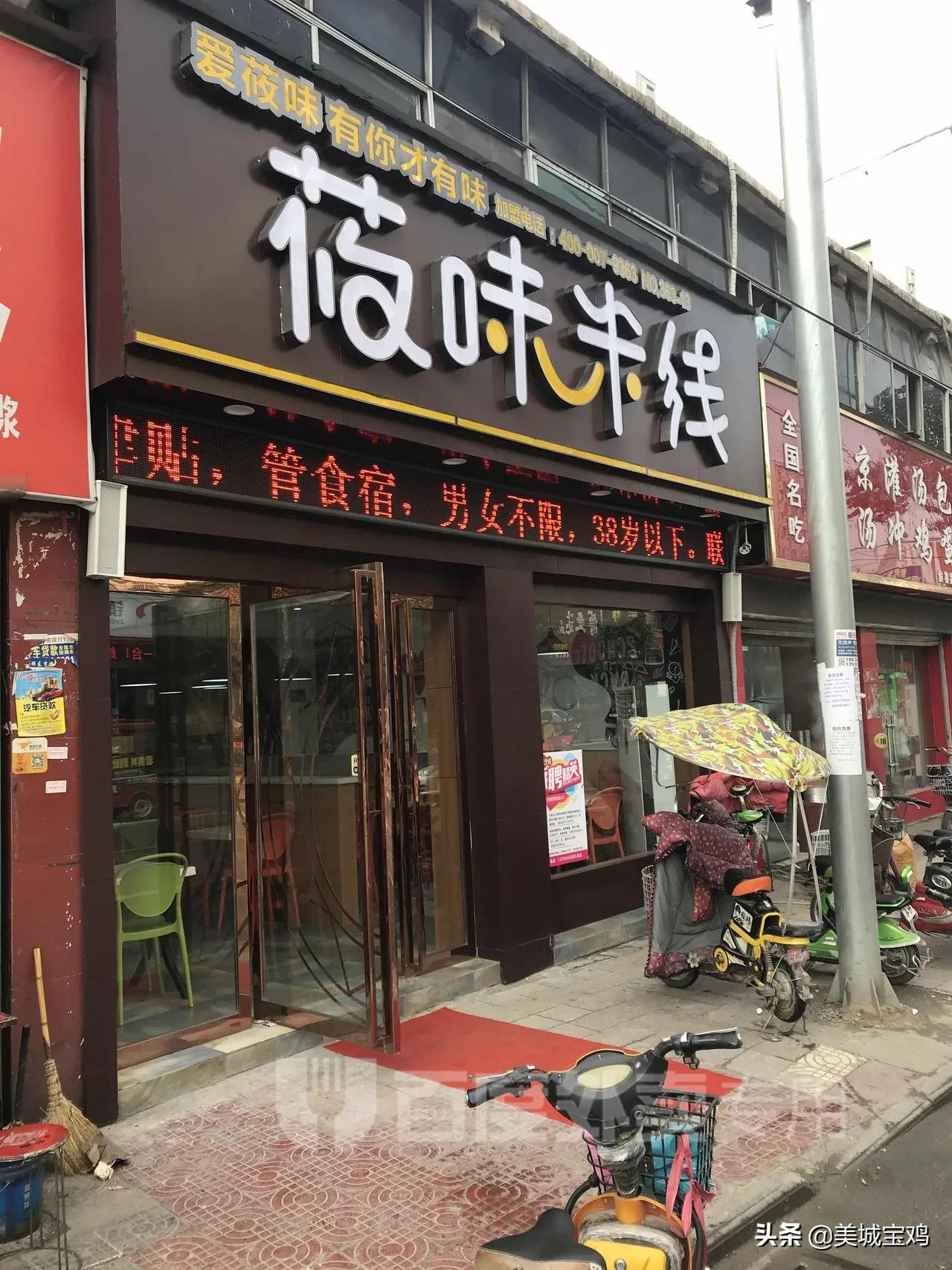 外地可以见到的15大宝鸡连锁餐饮品牌，宝鸡美食做大做强的希望