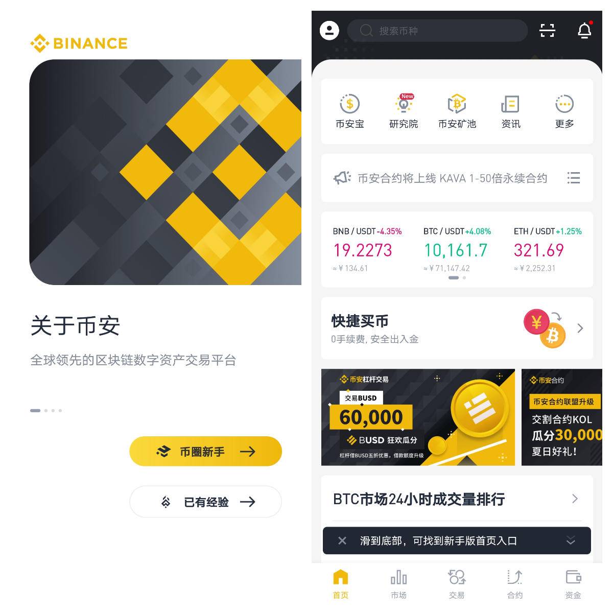 机锋实验室视频,机锋市场app好不好