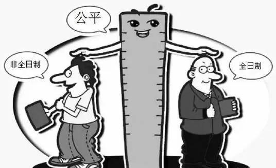 非全日制文凭好还是全日制文凭好,全日制和非全日制文凭有什么区别