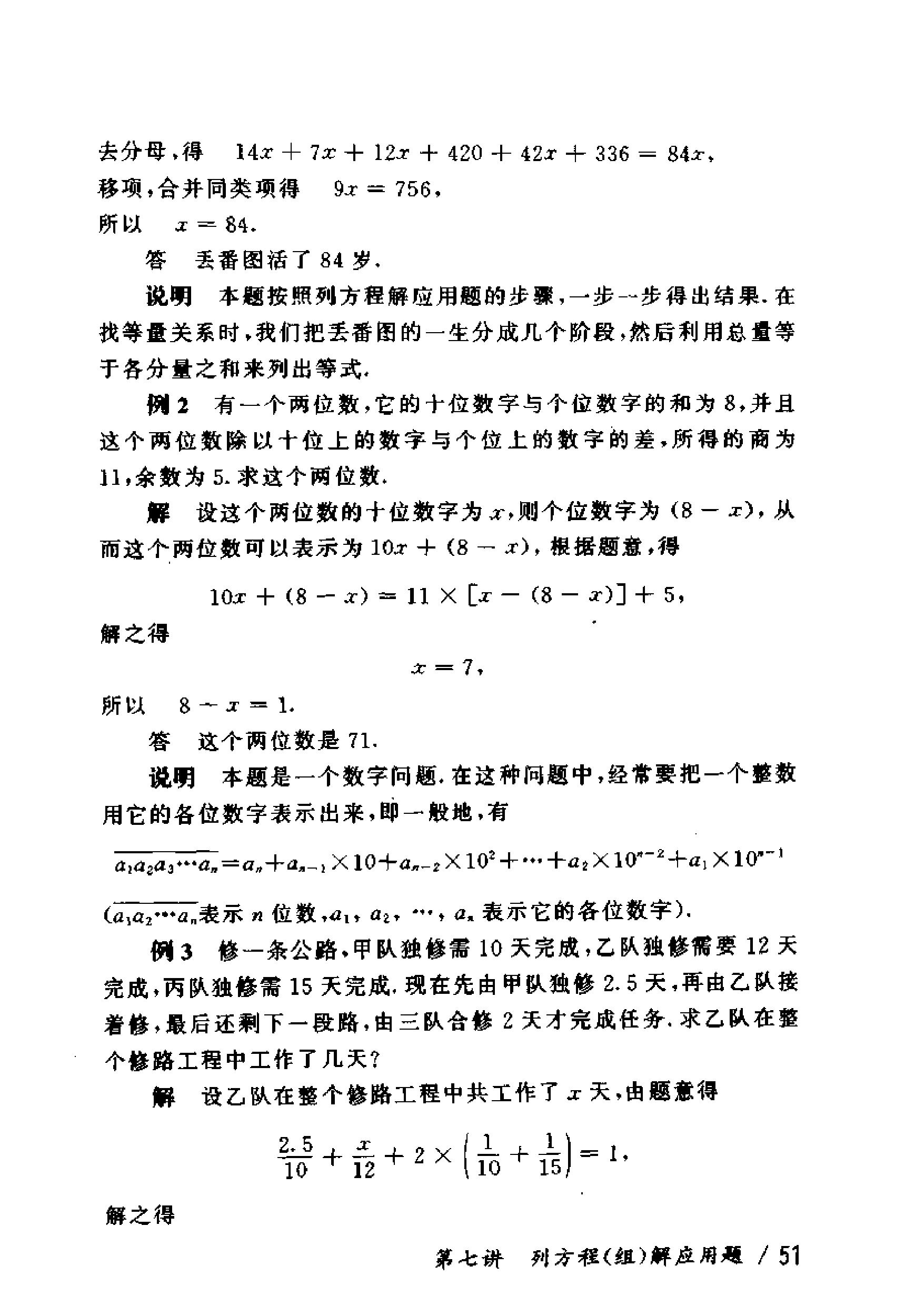奥数教程初中全套和小蓝本,奥数教程初中版2023