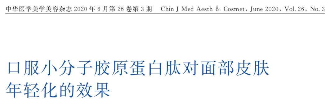 小分子胶原蛋白肽粉是不是智商税,胶原蛋白肽的作用是智商税吗