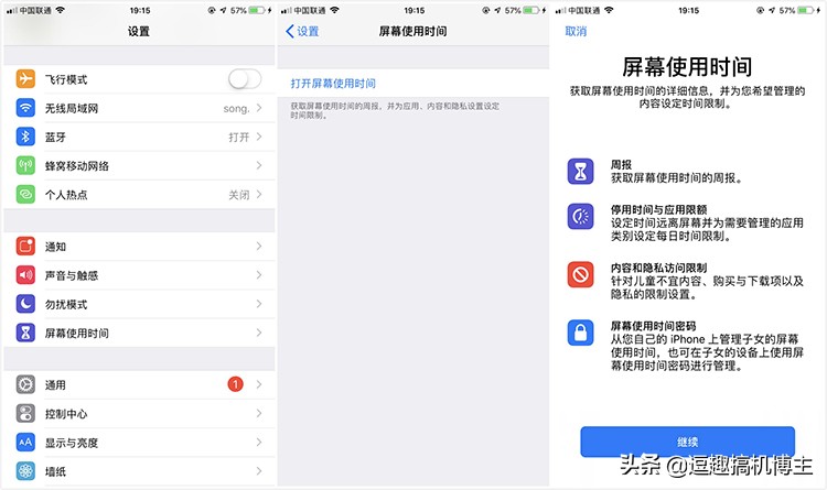 iphone怎么给app设置密码锁,iphone怎么设置app密码锁