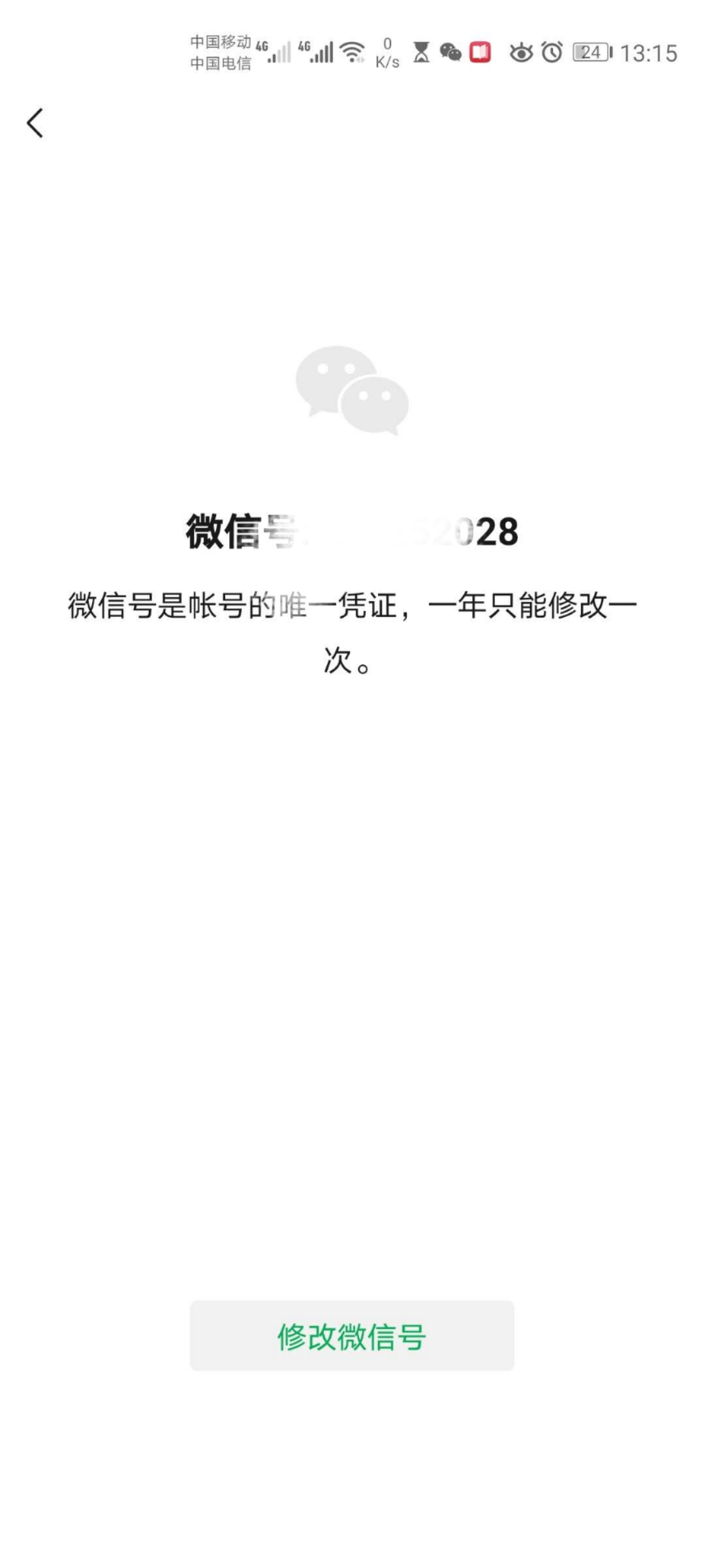 公众号的微信号如何修改,微信号能修改吗怎样修改