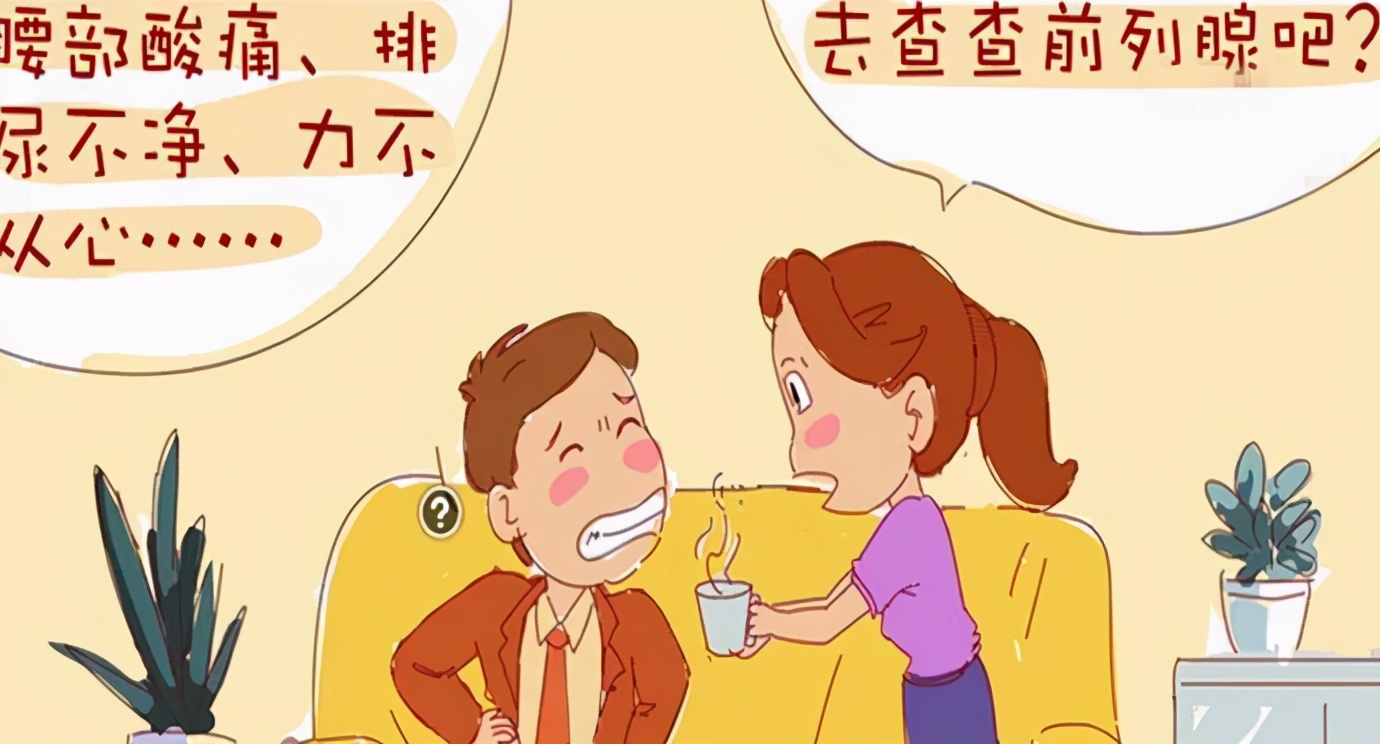 协和医生谈前列腺炎,北京协和医院治疗前列腺炎