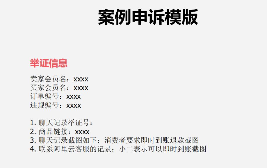 没刷单也被虚假交易警告,刷单多了被判定虚假交易