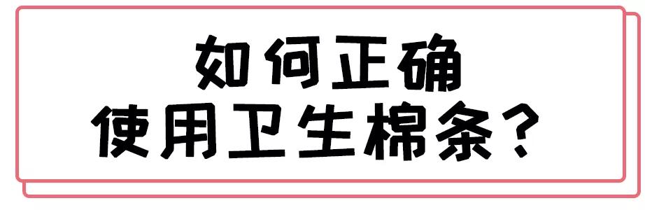 姨妈巾的奇葩用法,女生姨妈巾的用法