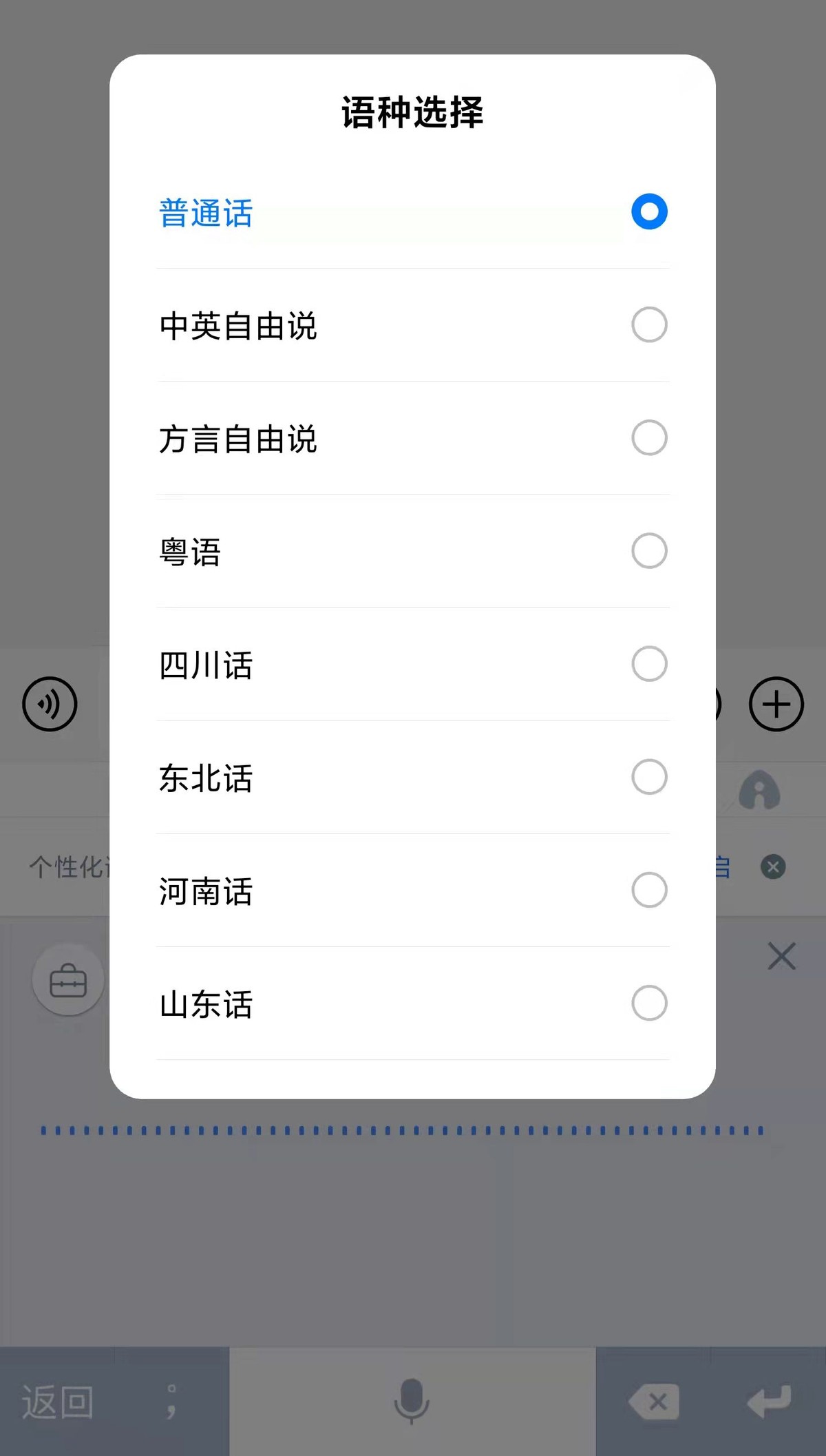 还在用原生输入法？iPhone13新机到手，百度输入法成为绝佳的搭配