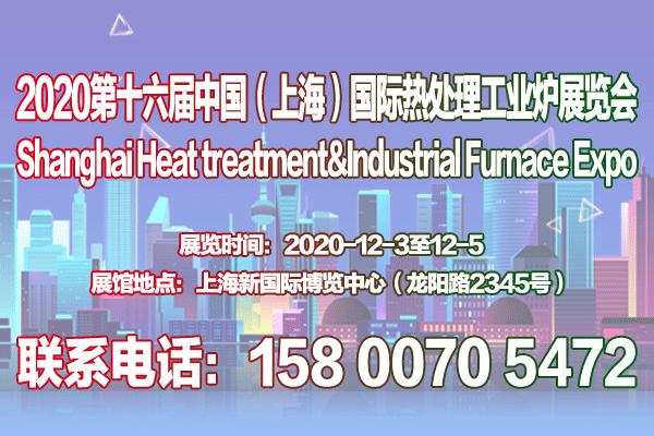 第十八届西部国际热处理工业炉展,2020热处理工业炉展览会