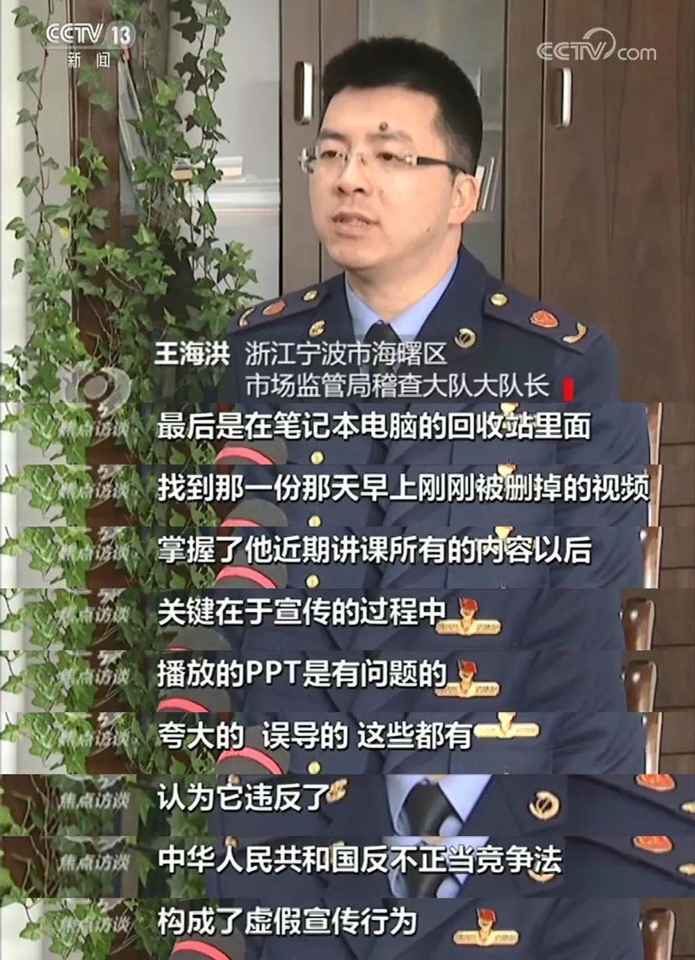 揭秘保健品会销“幕后操盘手”套路！因为这起大案海曙上了《焦点访谈》