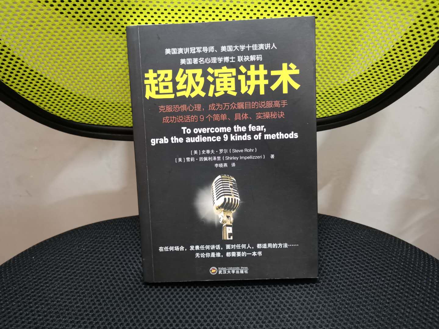 演讲与口才训练方面的书,即兴演讲口才训练书