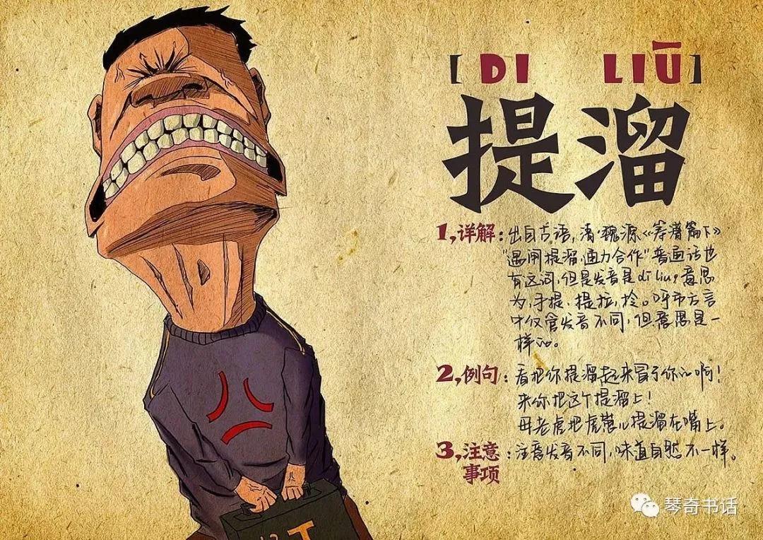 神山方言系列,神山方言系列全集