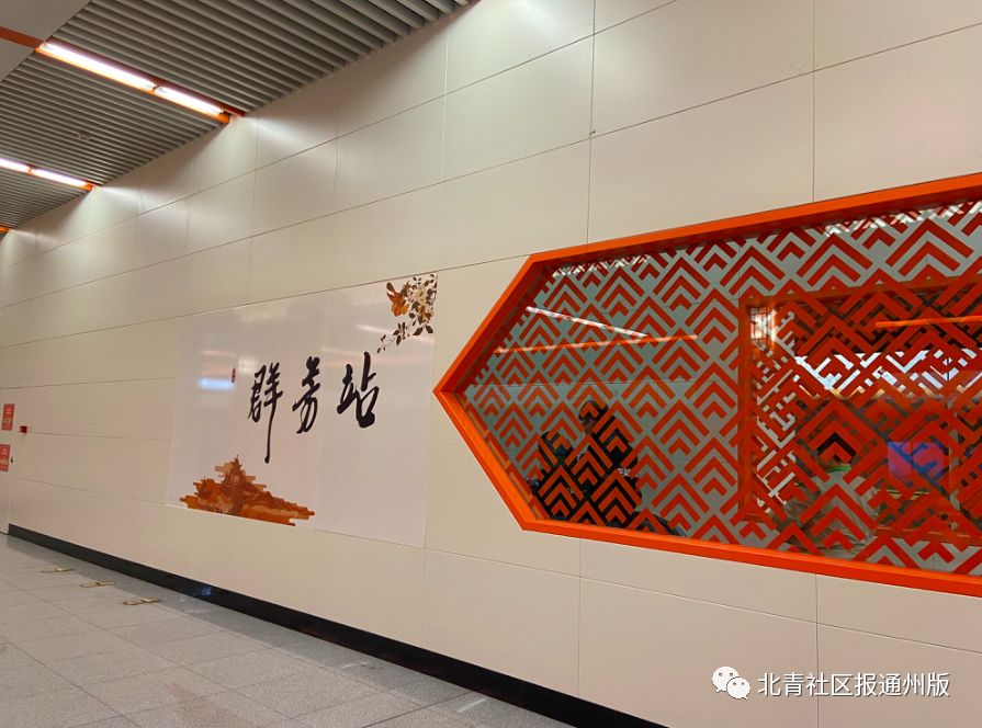 快打卡！副中心两条新地铁线开跑，通州梨园到东三环双井仅40分钟