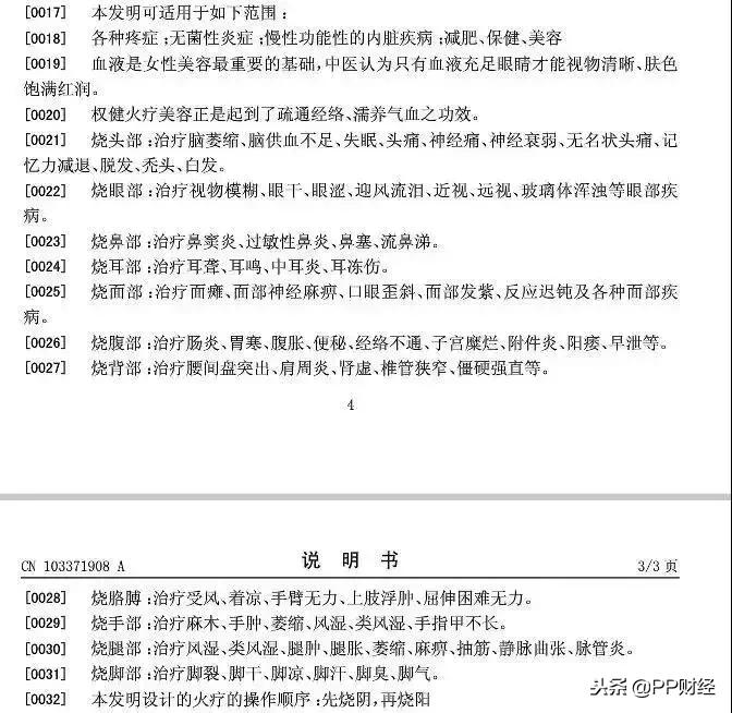 如何看待百亿保健帝国权健事件,百亿保健帝国事件后续