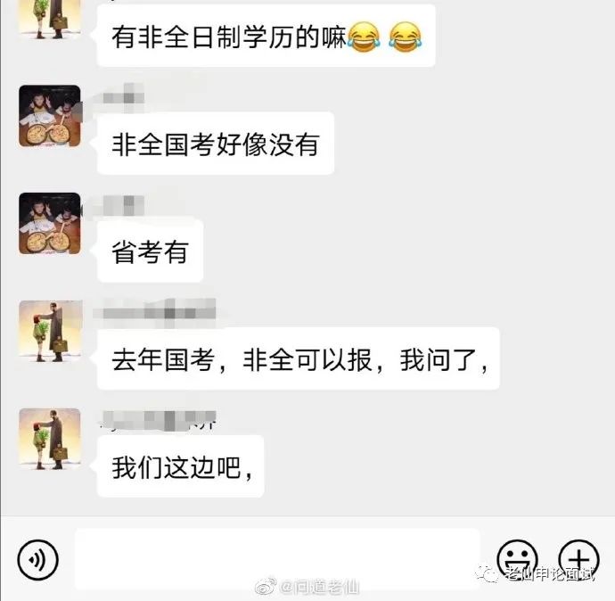 公务员是否承认非全日制研究生,报考公务员非全日制研究生认可么