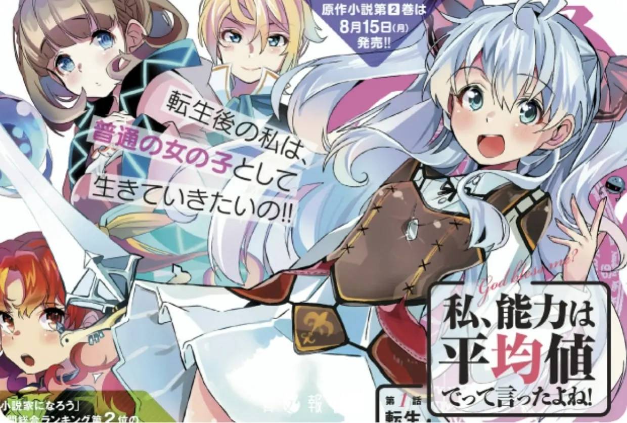 2019年09月新番一览表,2019年10月动漫新番作品