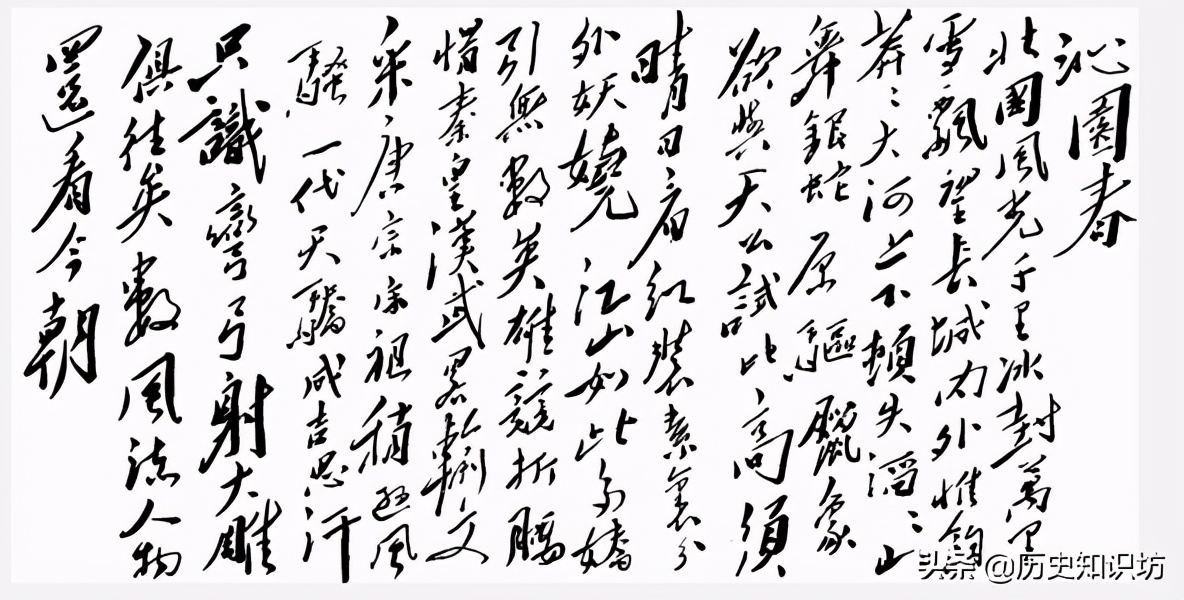 毛*东泽**将《*园春沁**·雪》赠与英文秘书肖克，最终被田家英收藏