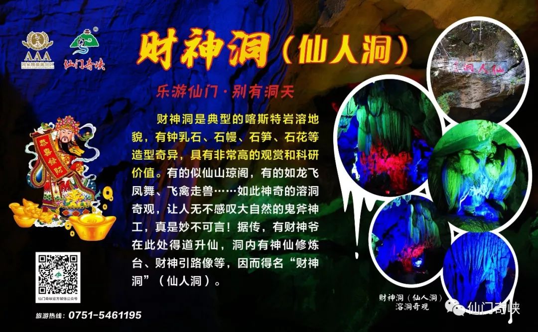 「花式炫爱」七夕与最爱的人乐游仙门，浪漫一夏