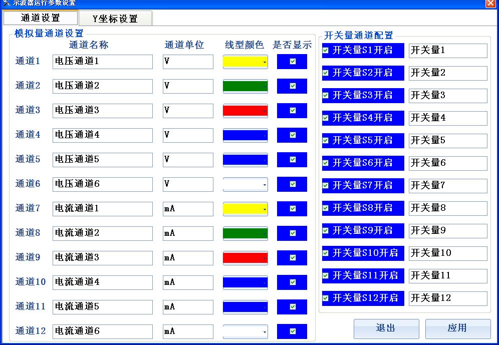 电量记录分析仪校准,电量记录分析仪精讲