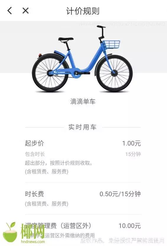 共享单车涨价4元1小时,涨价就能拯救共享单车吗