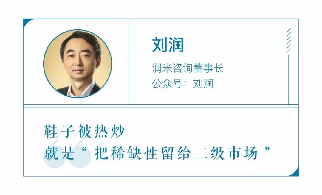 4天暴涨900%，00后都跑去炒鞋了