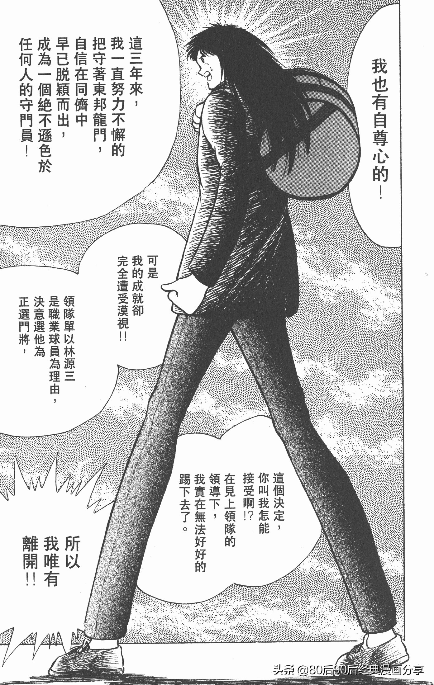 足球小将世青赛篇14,足球小将世青赛84集