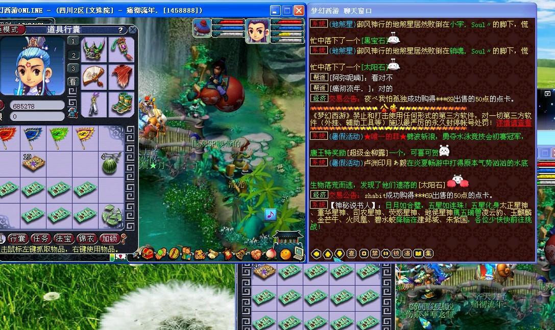 梦幻西游十年辉煌,梦幻西游20年回忆