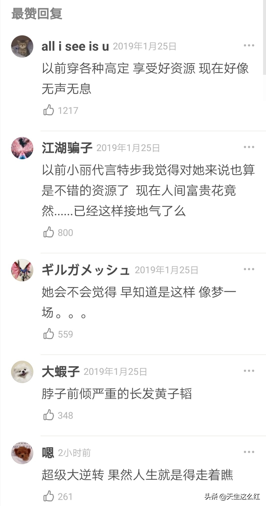 景甜代言特步安踏,安踏请了哪些明星代言