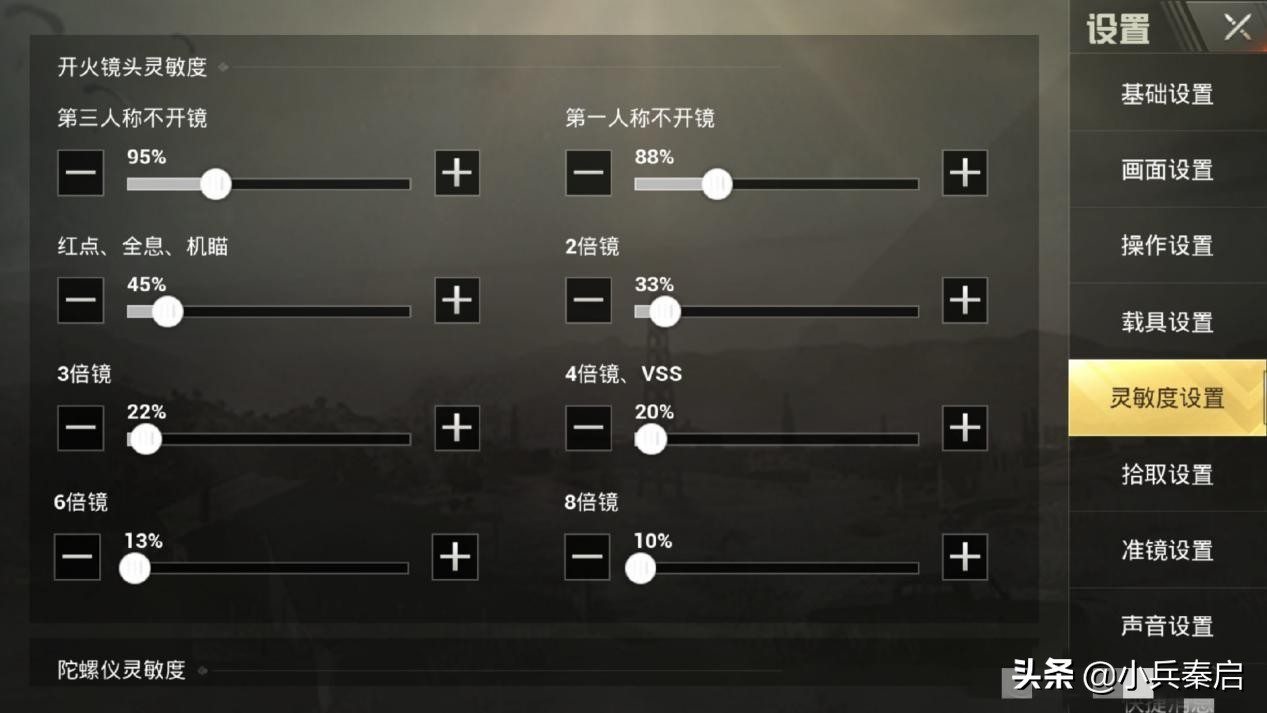 不求人四指压枪灵敏度,和平精英2021不求人的压枪灵敏度