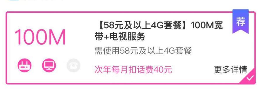 移动不限流量免装宽带是什么套餐,移动29元无限流量套餐宽带内容