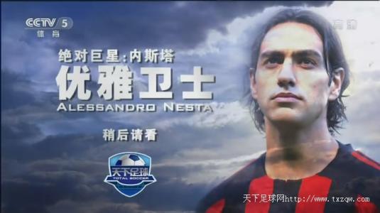 天下足球十大走心文案,天下足球告别文案