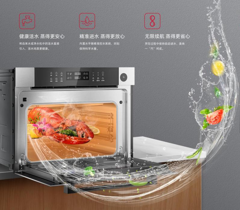 鲜活水，蒸健康才真美味——德意“鲜活水蒸箱”纯蒸系列领衔上市