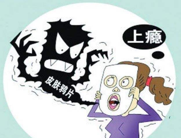 你的皮肤“恋上”激素了吗？