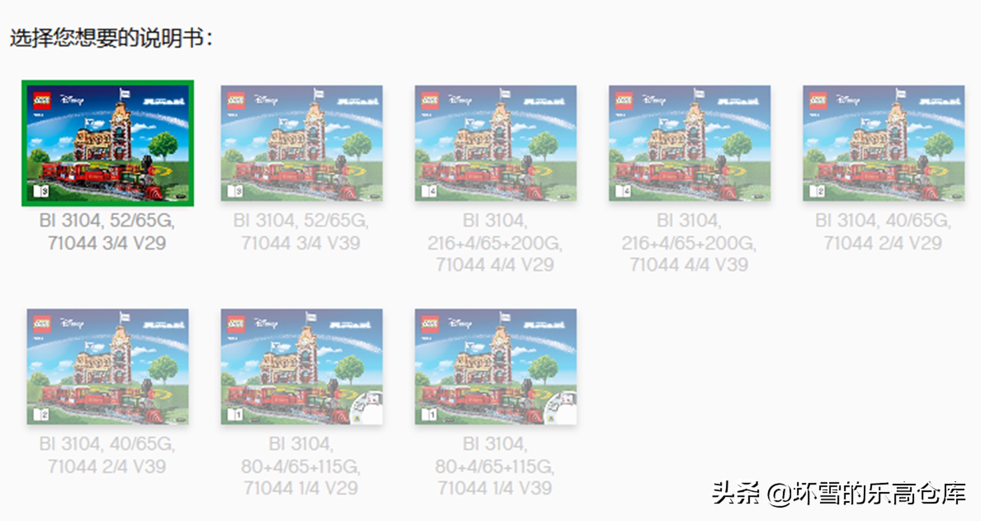 乐高积木搞丢了说明书怎么拼,玩乐高死活找不到零件怎么办