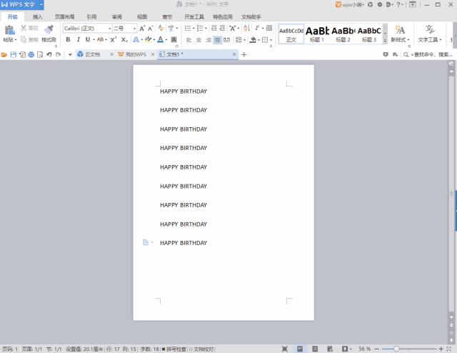 实用又易懂的WPS文档小技巧，快来一起学习吧