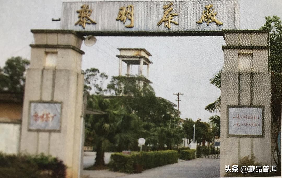 06年中茶五大经典班章古茶,八角亭顶级老熟茶