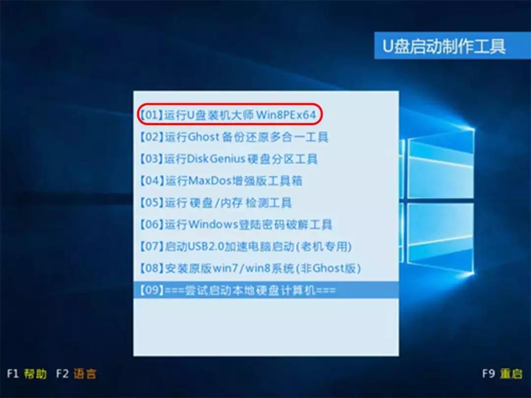电脑黑屏怎么用u盘重装win7系统,用u盘pe启动盘给电脑重装系统教程