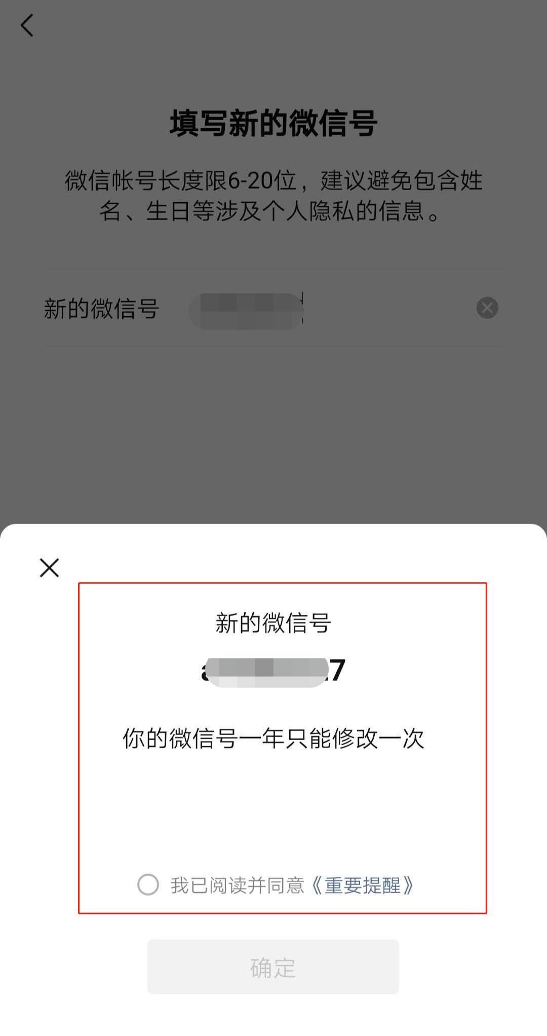 微信号改官宣,微信号怎么改成官宣