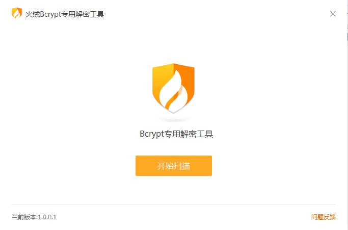 火绒勒索病毒诱捕功能要打开吗,火绒企业防护勒索病毒好用吗