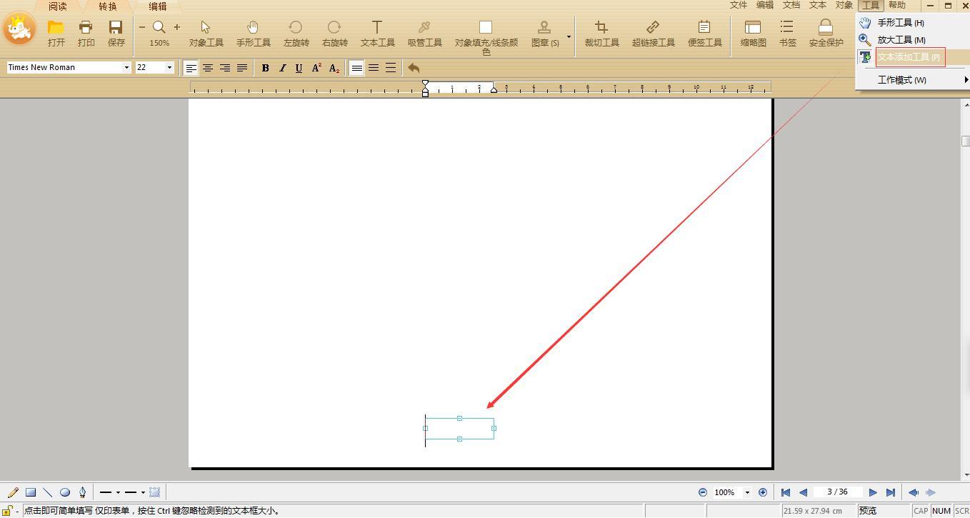 如何给pdf文档加上页码,如何给pdf版文件添加页码