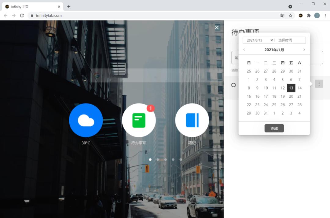 infinity浏览器界面,infinity插件浏览器