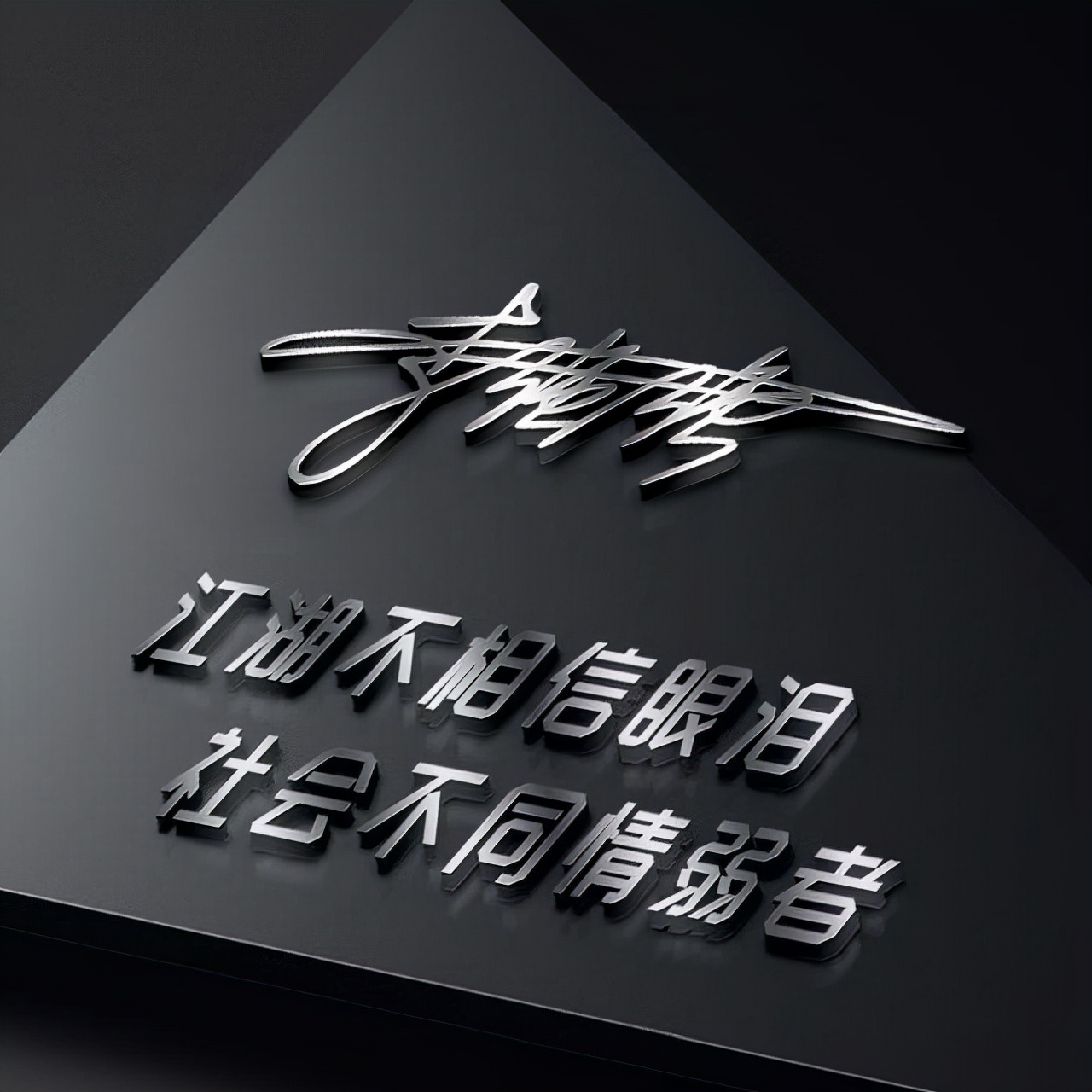 2022鸿运当头姓氏头像,2022鸿运当头微信图片