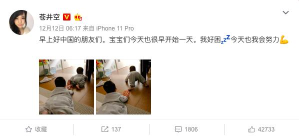 苍井空产后7个月晒娃，评论区依然“恶臭”：到底是谁不放过她？