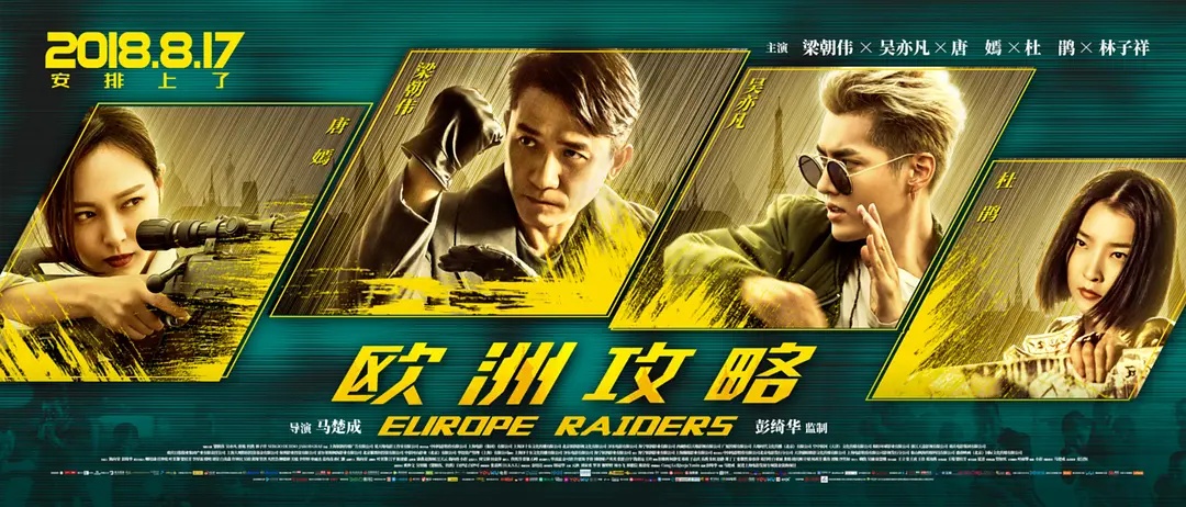 5年11部电影，7部烂片，除耍帅和面瘫外，吴亦凡演了个寂寞