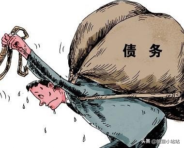 负债百万也是一种能力,当你负债200万你会怎么办