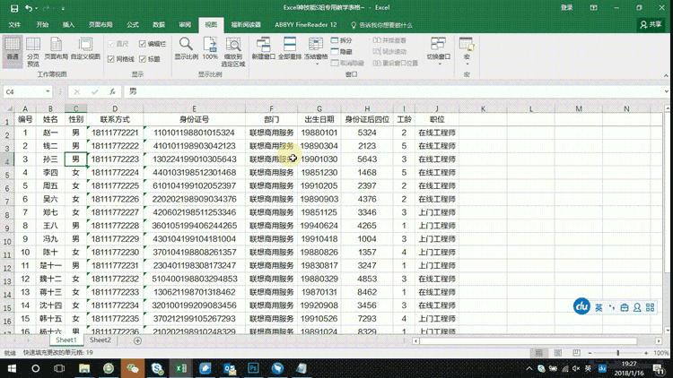 excel如何根据指定内容填充数据,excel怎么查找和替换数据自动填充